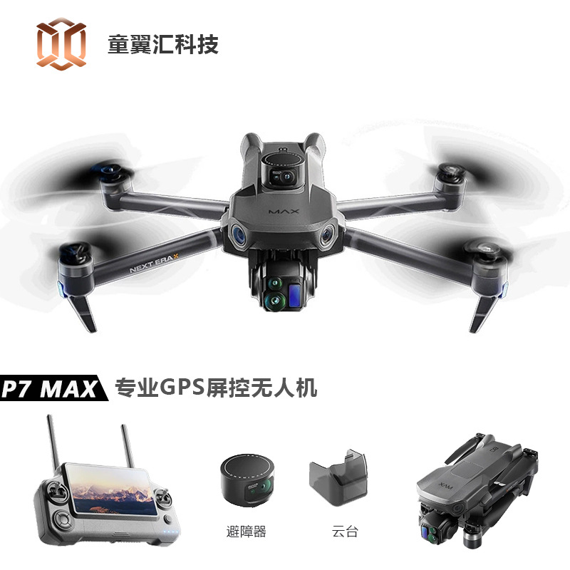 Drone Power Bank - طائرة بدون طيار سيلفر بوكس P7